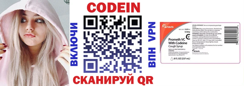 купить  сайты  Богучар  Codein напиток Lean (лин) 