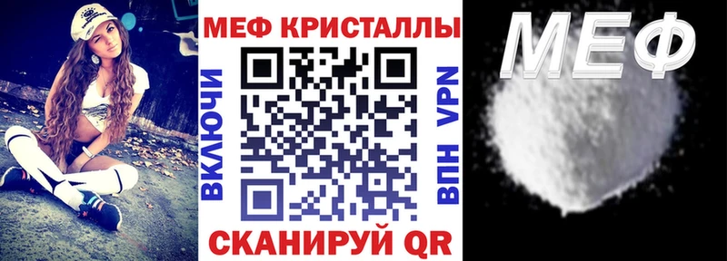 Мефедрон кристаллы  Богучар 