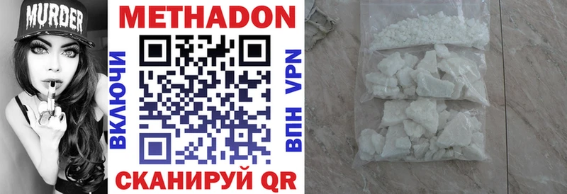 МЕТАДОН белоснежный  Богучар 